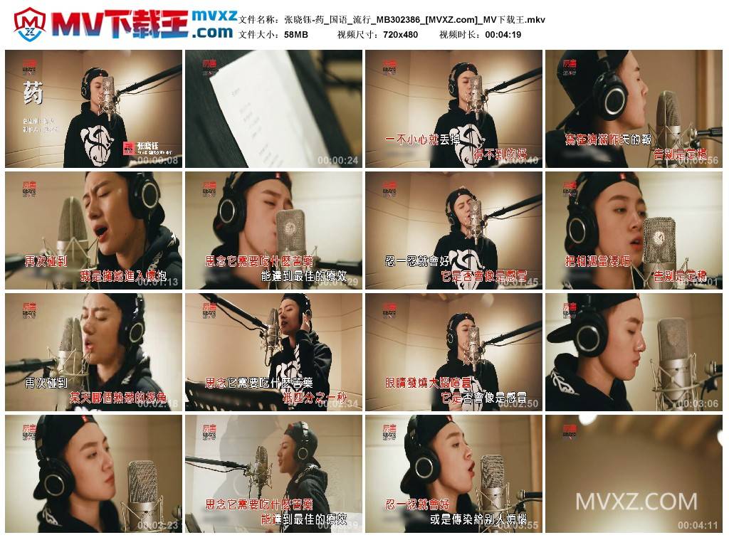 张晓钰-药_国语_流行_MB302386